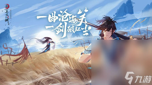 《新笑傲江湖》银两获取攻略