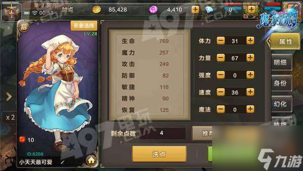 独家攻略魔力手游助战获取攻略 让你成为的战斗伙伴