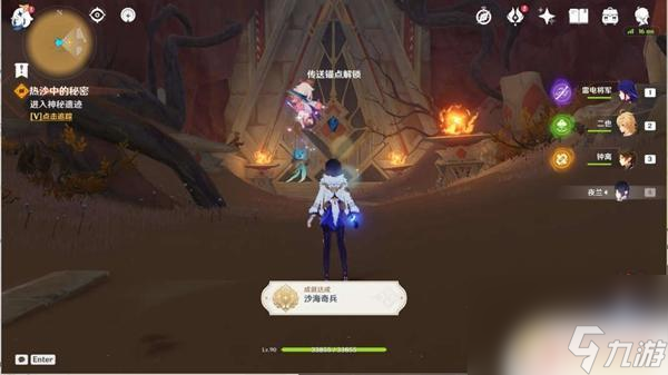 原神热沙中的秘密全攻略 《原神》热沙中的秘密任务全流程攻略有哪些步骤