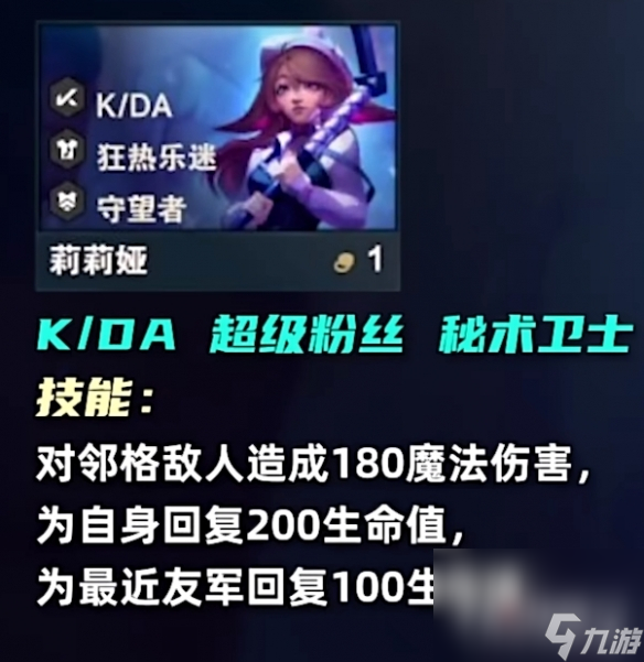 《云顶之弈》S10一费卡一览