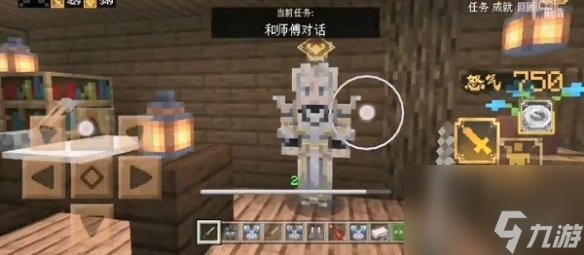 我的世界手游和師傅對話任務(wù)怎么做和師傅對話任務(wù)攻略