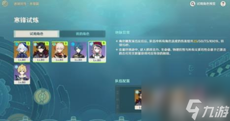 原神迷城战线三怎么过(迷城战线水镜篇第三关打法攻略)