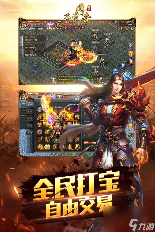 传奇手游传承攻略,传奇手游全新攻略 让你成为传奇世界中的王者