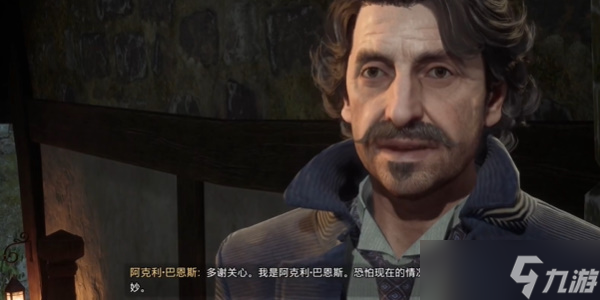 霍格沃茨之遗剧毒复仇任务怎么做