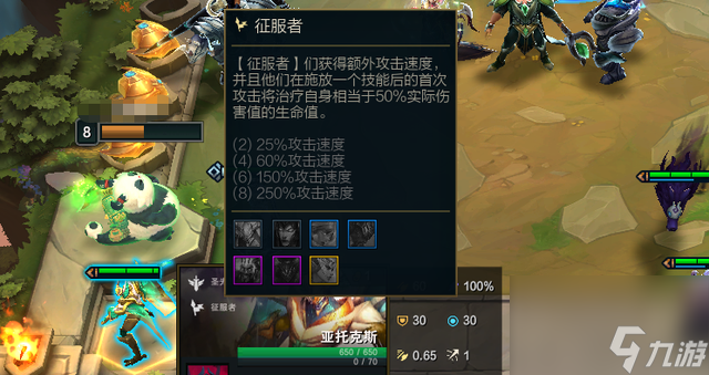 云顶之弈：铁男削弱，仅只是技能伤害减少50点？征服者却