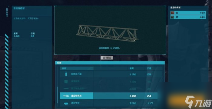 《星空》怎么快速升级 快速升级方法攻略分享