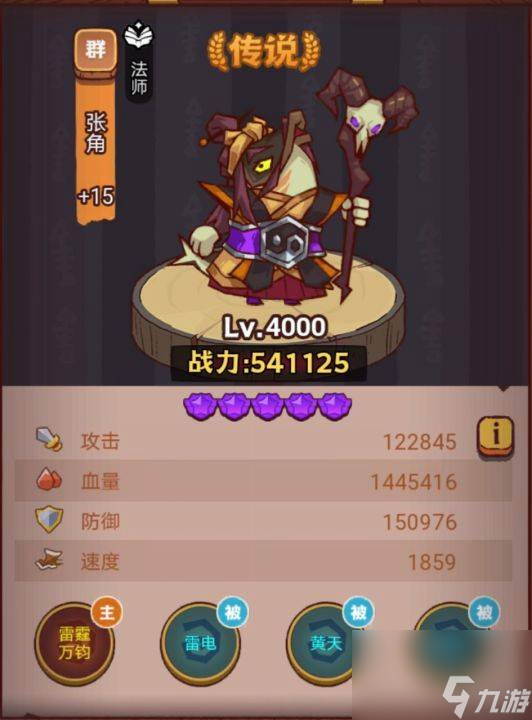 《咸鱼之王》俱乐部于禁怎么打 疯狂于禁阵容搭配
