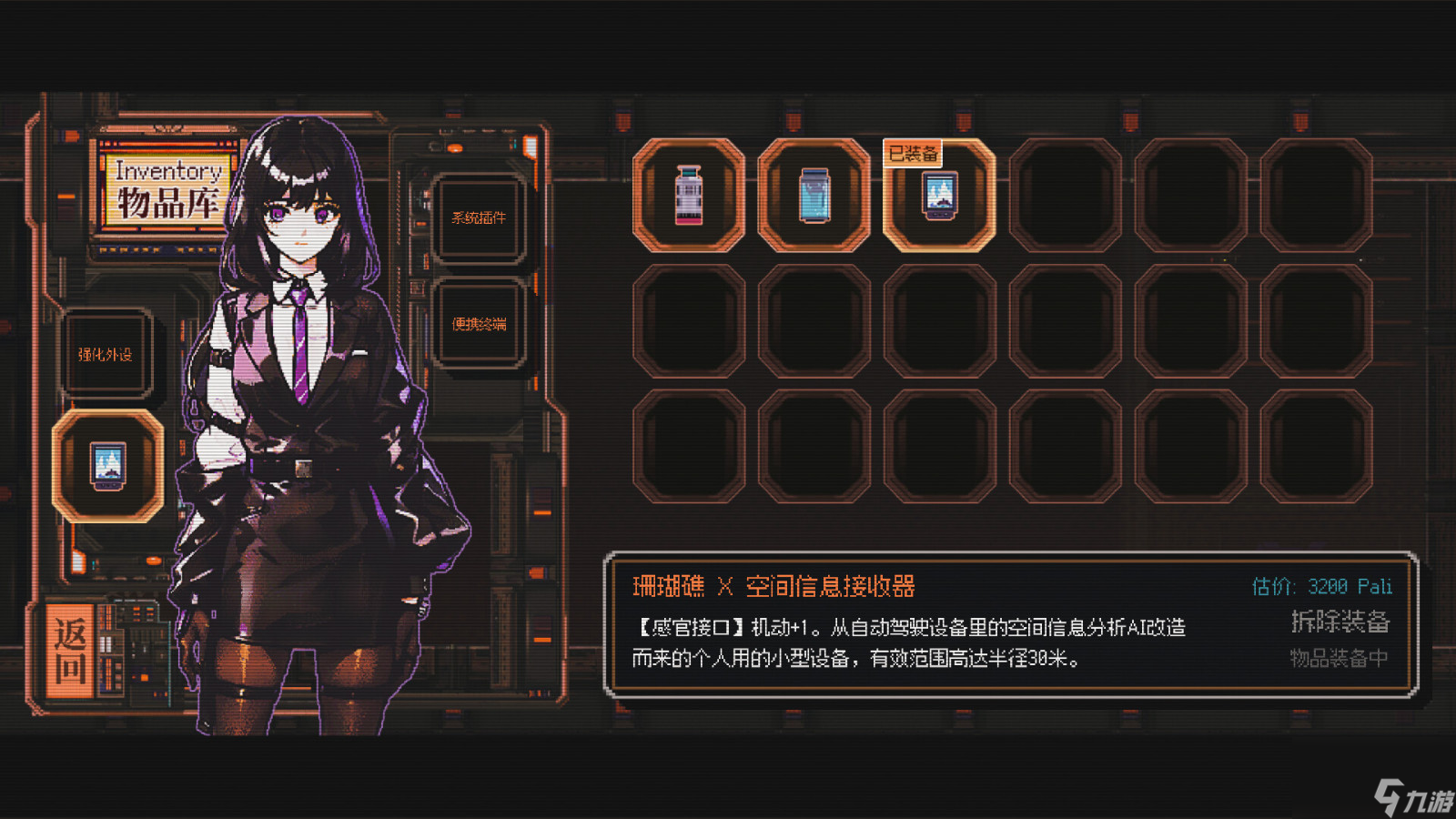 文字类美少女角色扮演游戏《星幕协约 A.A.A.》Steam页面上线 发售日期待定