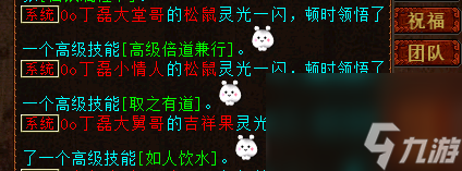 大话西游2：游戏昵称真的和几率有关系吗？晒出堂哥名字确