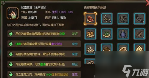 大侠立志传药材在什么地方买 药材获取方法介绍