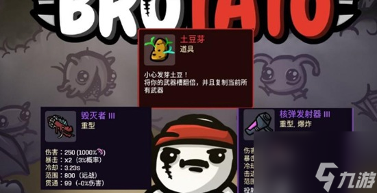 土豆兄弟炮台吃什么属性加成 炮台吃属性加成详细介绍一览