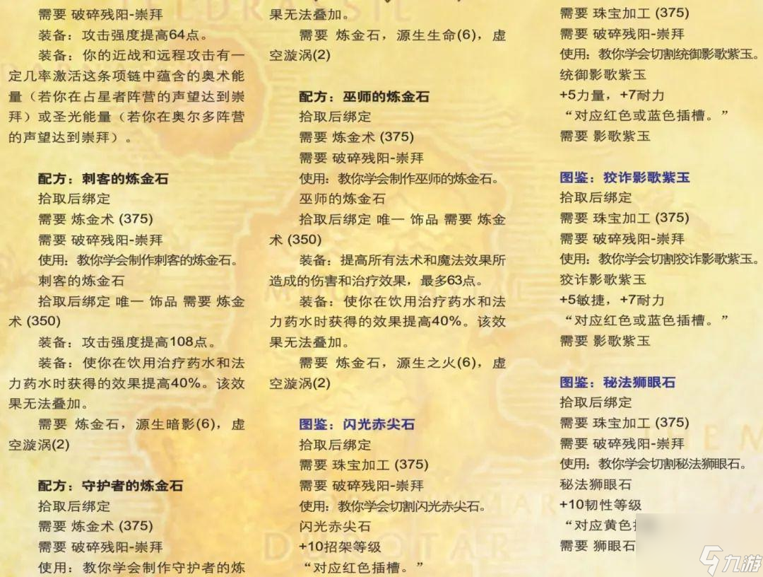 魔兽奎尔丹纳斯岛副本怎么刷（奎尔丹纳斯岛掉落奖励一览）