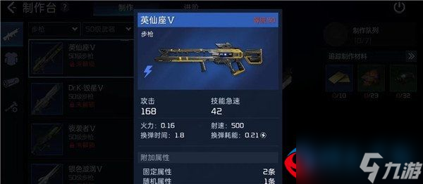 星球重启步枪英仙座技能怎么样-星球重启步枪英仙座技能具体介绍