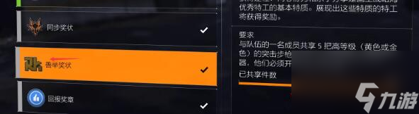 全境封锁2全功勋怎么收集-全功勋收集攻略