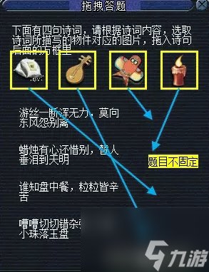 《梦幻西游》墨魂笔之踪攻略