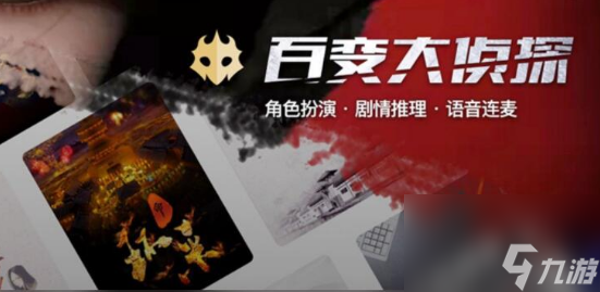 百变大侦探灿烂时刻怎么玩 百变大侦探灿烂时刻凶手真相答案攻略