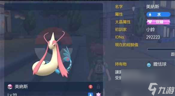 《宝可梦朱紫》美纳斯太晶战介绍