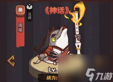 咸鱼之王俱乐部黄盖打法攻略