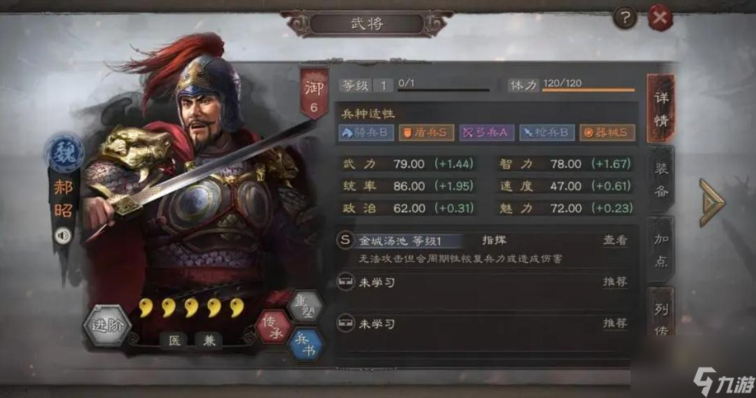 三国志战略版辅助武将排行是什么热游问答