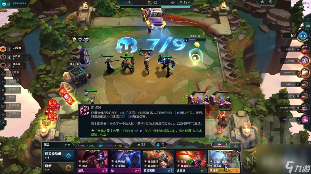 《云顶之弈》S10九五至尊阵容玩法攻略