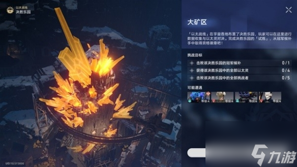 崩坏星穹铁道以太战线大矿区通关攻略