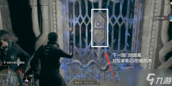 霍格沃茨之遗血脉的阴影下任务怎么做
