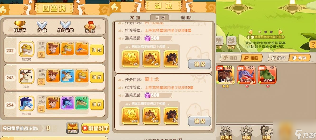猎龙消消大作战宠物大全（宠物获取途径）