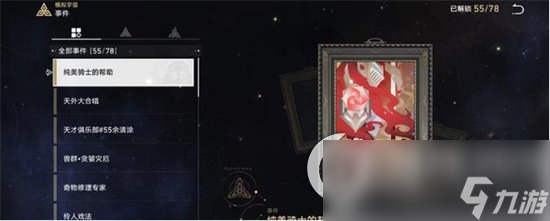 《崩坏星穹铁道》银枝强度怎么样 银枝技能强度介绍