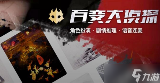 百变大侦探审判日电脑密码是什么