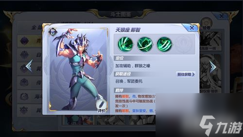 <a id='link_pop' class='keyword-tag' href='https://www.9game.cn/shengdoushixingshi/'>圣斗士星矢手游</a>AB级平民斗士推荐