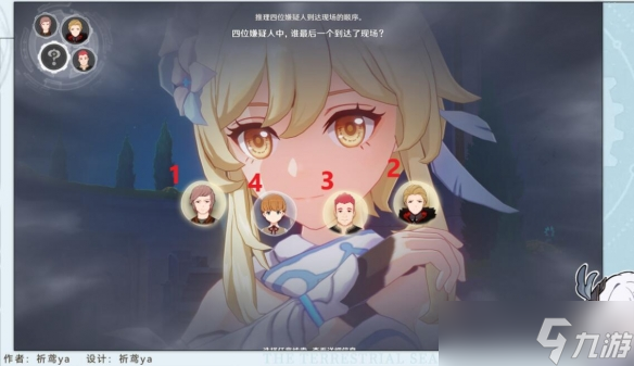 《原神》红与黑任务完成攻略