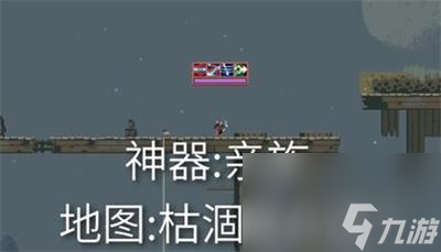 《雨中冒險回歸》親族神器獲得方法介紹