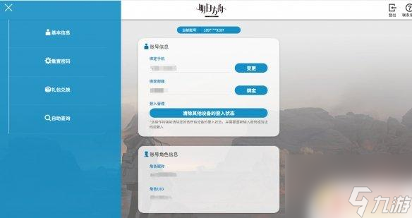 明日方舟桑葚怎么兑换 《明日方舟》兑换码在哪里兑换