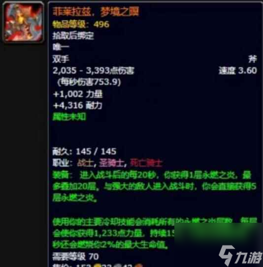 《魔獸世界》新橙斧爆料介紹