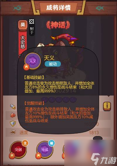 咸鱼之王俱乐部程普打法攻略