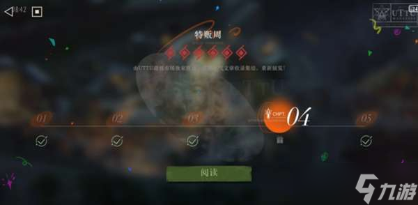 重返未来1999uttu市场货架兑换方法 重返未来1999uttu市场货怎么兑换