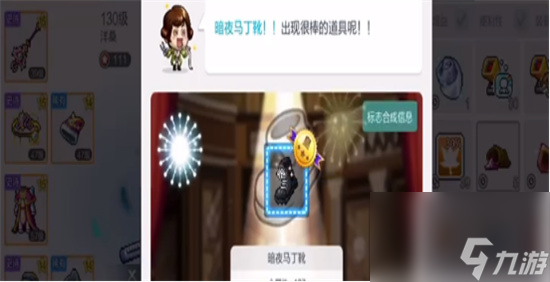 《冒险岛枫之传说》高尔夫手套合成方法