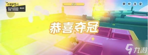 《元梦之星》排位刺客关卡通关攻略