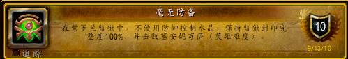 魔兽世界WLK极度冰寒成就怎么做？五人英雄副本成就全攻略「知识库」