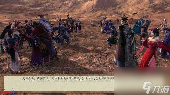 侠客风云传前传图文攻略-全剧情及支线结局流程详解「已分享」