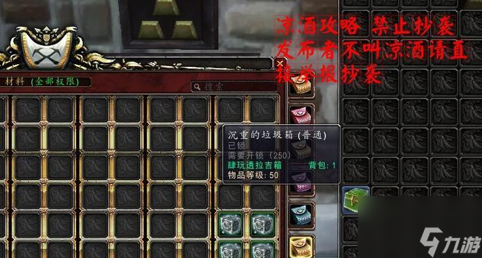 《辐射3安克雷奇行动》全面攻略 掌握全局 畅游后启示录世界 