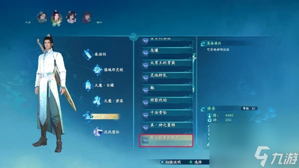 《仙剑奇侠传7》全成就达成攻略 仙剑奇侠传7白金攻略