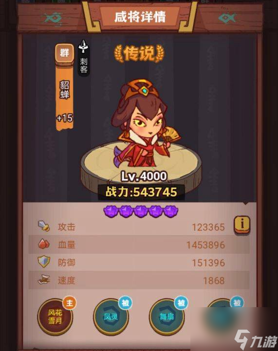 《咸鱼之王》俱乐部颜良怎么打 疯狂颜良阵容搭配