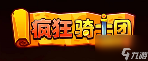 疯狂骑士团海参用什么饵 疯狂骑士团海参怎么钓