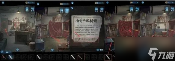 《纸嫁衣5来生戏》第一章攻略 第一折旧魇流程详解
