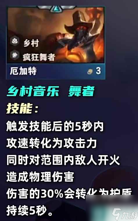 《云顶之弈》s10三费卡数量介绍