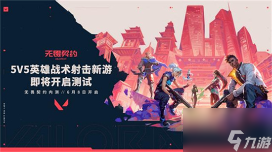 《无畏契约》电幻普普怎么样 电幻普普使用体验分享