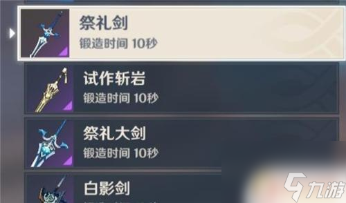 原神在哪加血 原神去哪回血最快