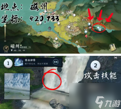 逆水寒大吉穷山海奇遇任务流程
