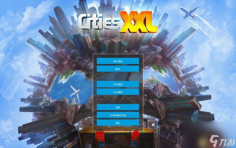 cities xl游戏图文攻略（cities xl游戏按键操作大全）
